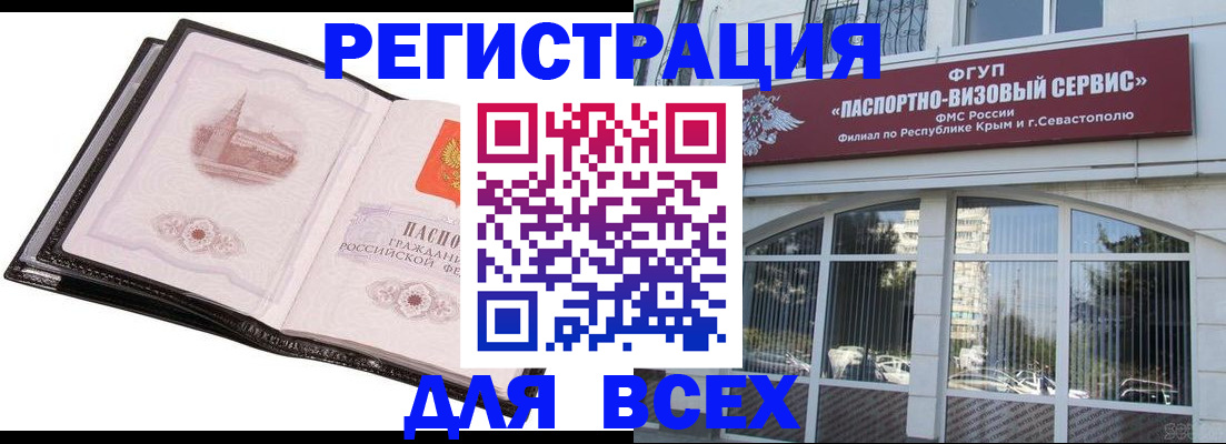 временная регистрация недорого в Костроме