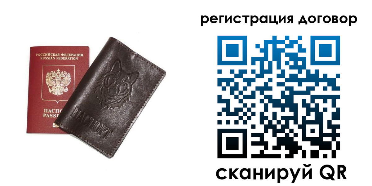 прописка для работы в Костроме
