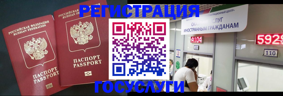 временная регистрация купить в Костроме
