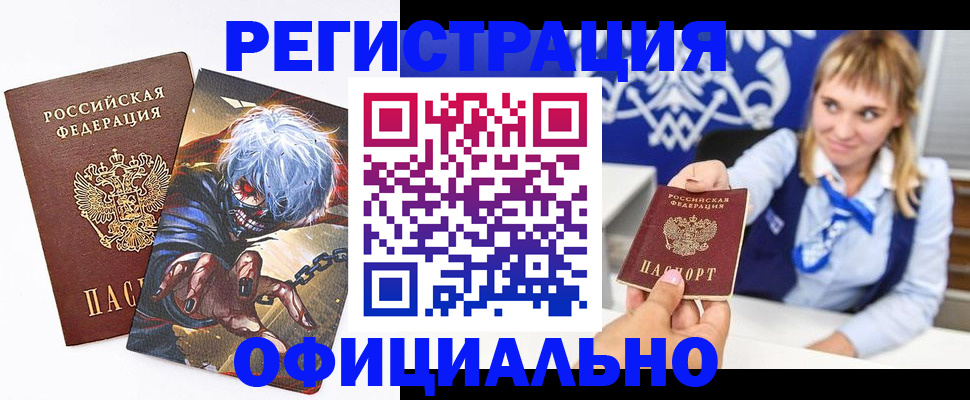 прописка в квартире в Костроме