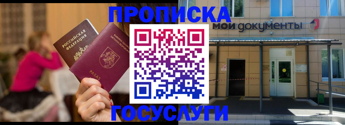 временная регистрация гарантия в Костроме