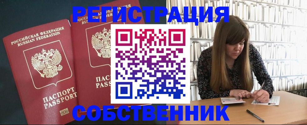 прописка законно в Костроме