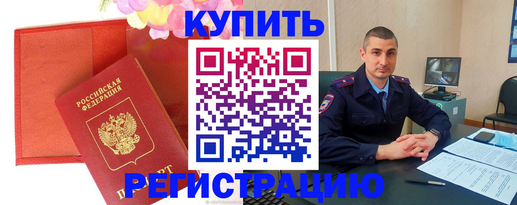 прописка штамп в Костроме