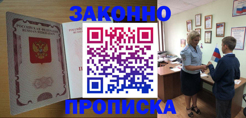 временная регистрация адрес в Костроме