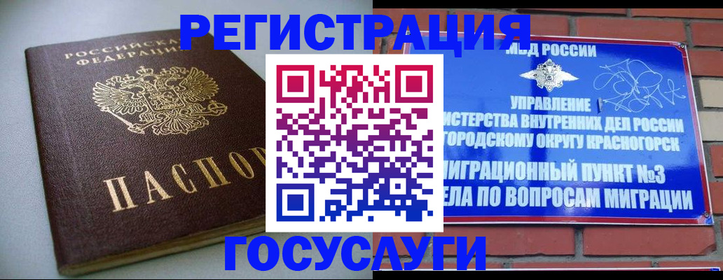 временная прописка в Костроме