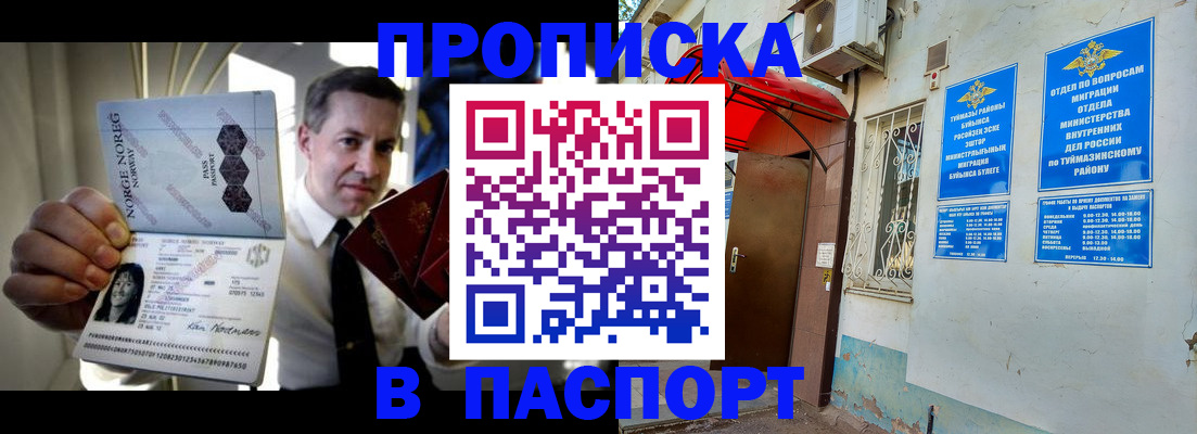 прописка паспорт в Костроме