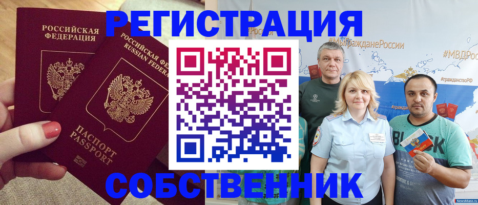 прописка ребенка в Костроме